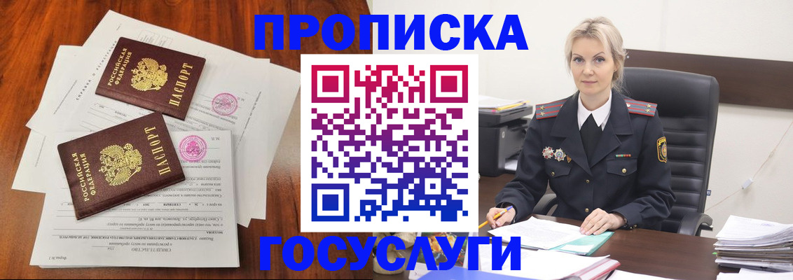 временная прописка в Куйбышеве