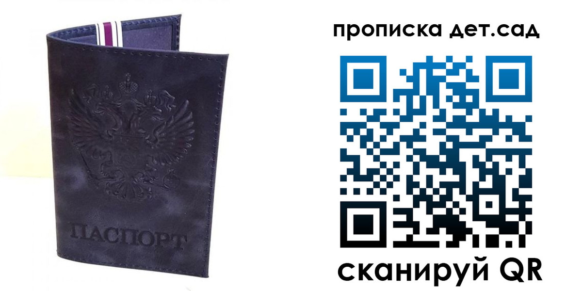 временная регистрация адрес в Куйбышеве