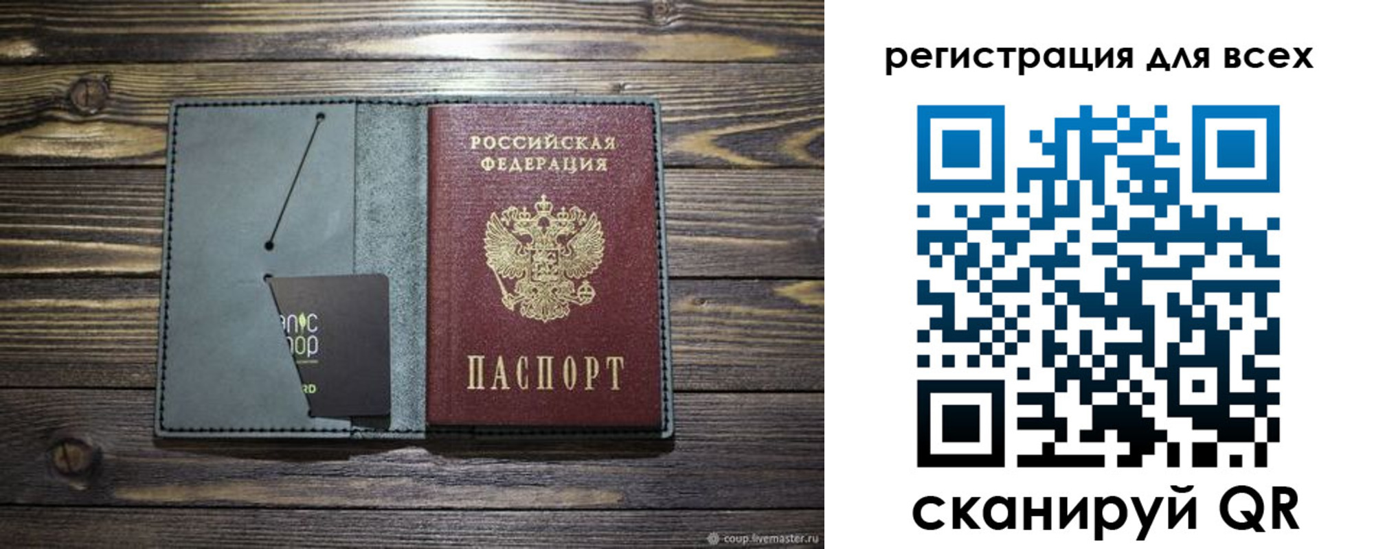 прописка 2025 в Куйбышеве