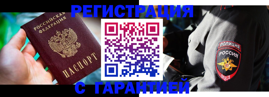 прописка паспорт в Куйбышеве