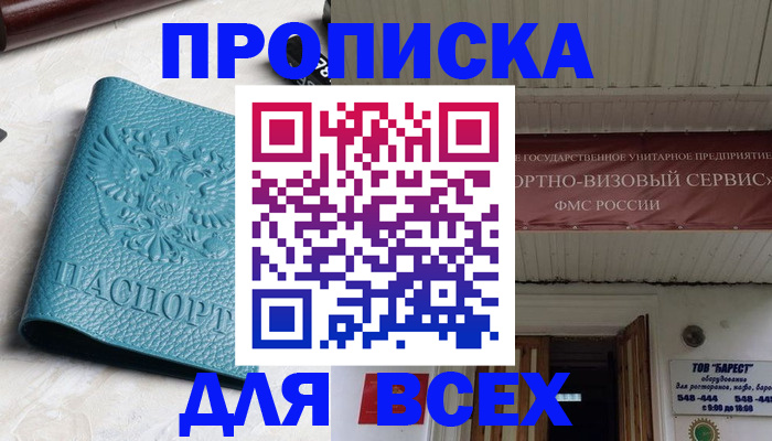 прописка иностранных граждан в Куйбышеве