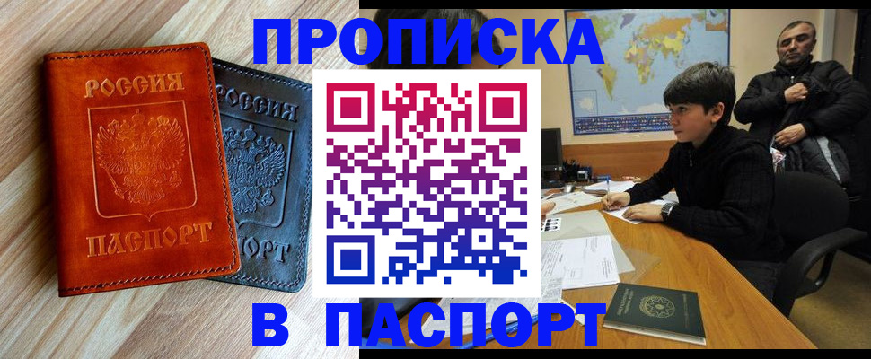 прописка для школы в Куйбышеве